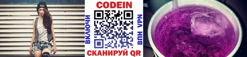 mega как зайти  Собинка  Кодеиновый сироп Lean Purple Drank 