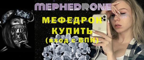 MESCALINE Арсеньев